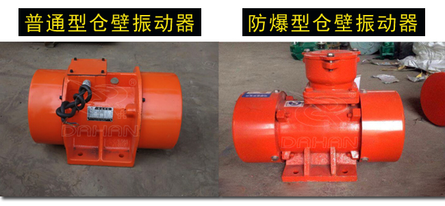 倉壁振打器分類 倉壁振打器分類