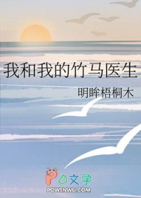 我和我的竹马同居了全文阅读