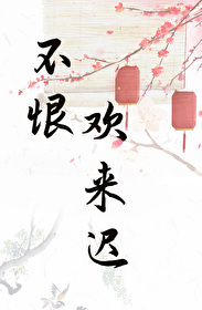 表姑娘有喜了全文阅读